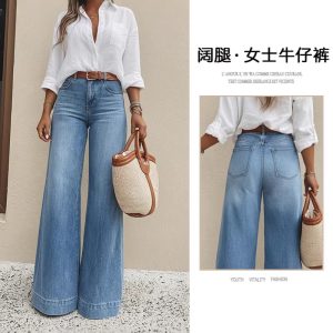 High Waist Washed Wide Leg Jeans Street